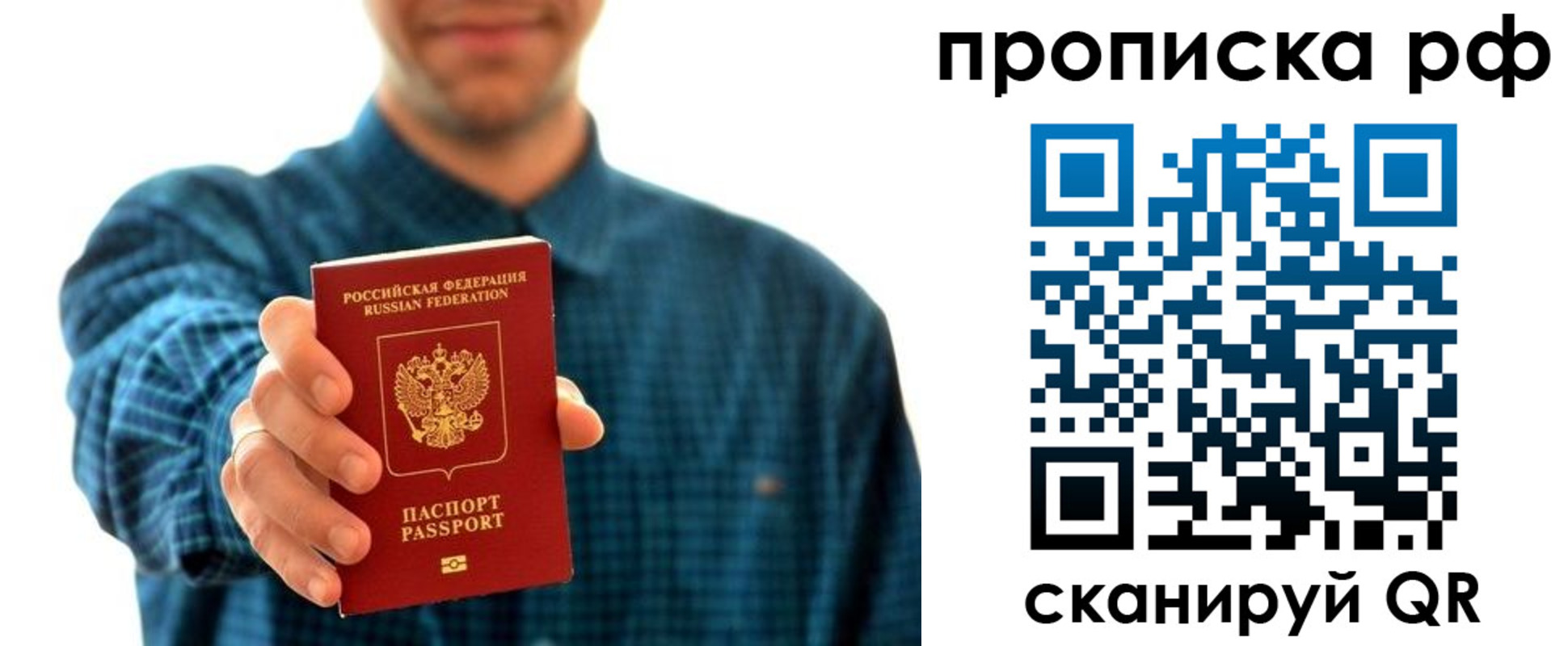 прописка гарантия в Гусиноозёрске