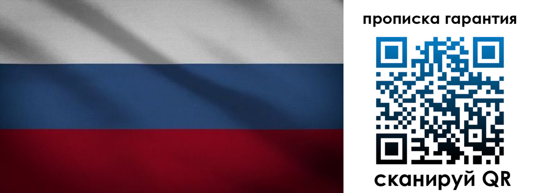 временная прописка в Гусиноозёрске