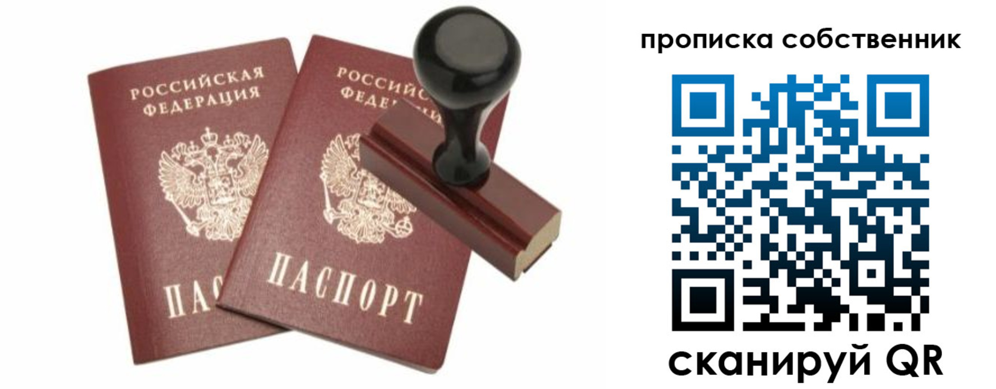 найти адрес прописки в Гусиноозёрске
