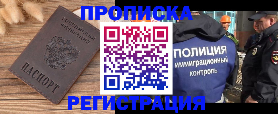 временная регистрация недорого в Гусиноозёрске